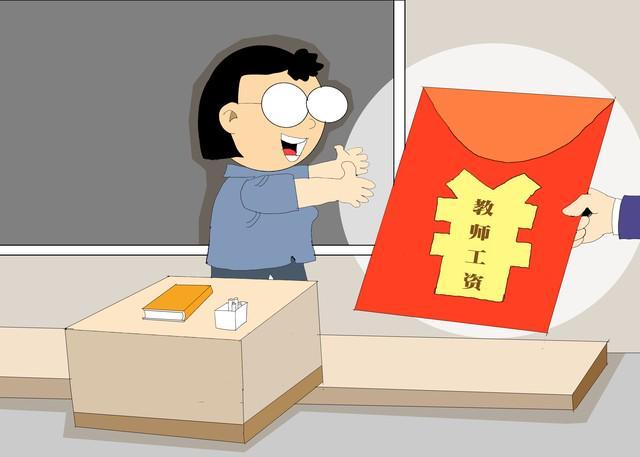 河南年轻教师月薪3000多元，这工资水平合理吗？