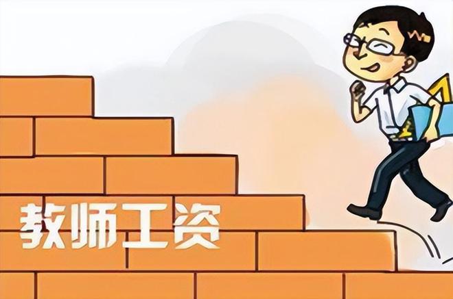 河南年轻教师月薪3000多元，这工资水平合理吗？