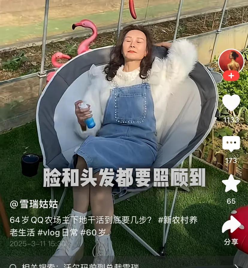 雪瑞姑姑精致打扮显土气，富婆穿搭为何看着廉价