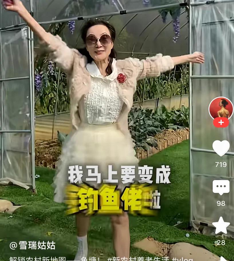 雪瑞姑姑精致生活，明明用心打扮还是富婆，为什么又土又廉价呢？_雪瑞姑姑精致生活，明明用心打扮还是富婆，为什么又土又廉价呢？_