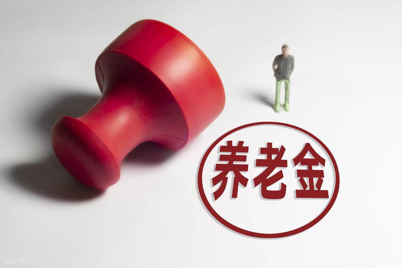 2026年养老金调整新消息，工龄35年以上能多涨吗？