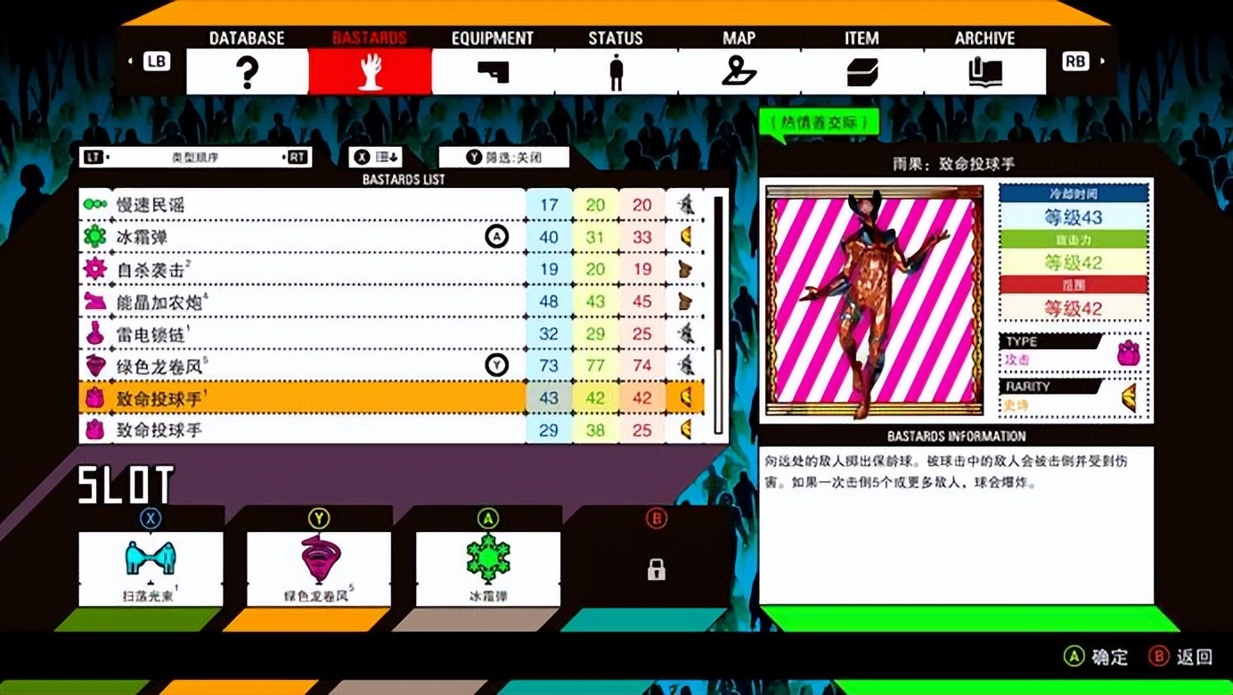 罗密欧是个绝命侠评测：恋爱循环50次，每次都被男友鲨