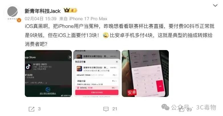 苹果官宣2月15日充值送钱活动，限时福利别错过