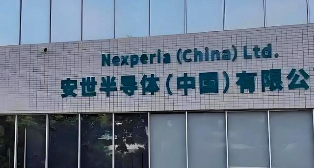 荷兰法院决定对安世半导体展开正式审查！暂停中国籍CEO张学政职务，全球汽车产业已受到波及-有驾