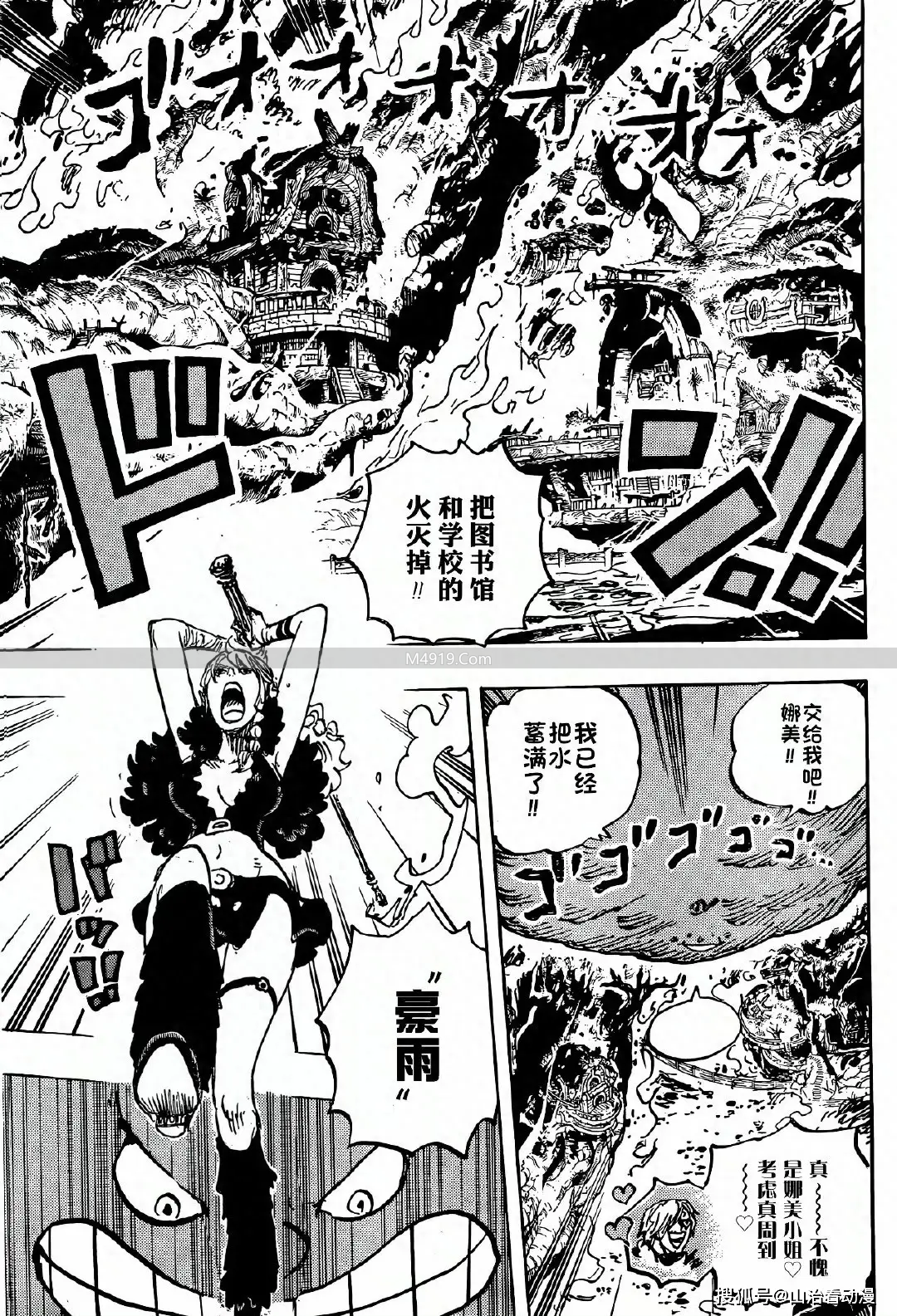 海贼王漫画：巨人族篇章激战不断，乌索普亟待提升实力