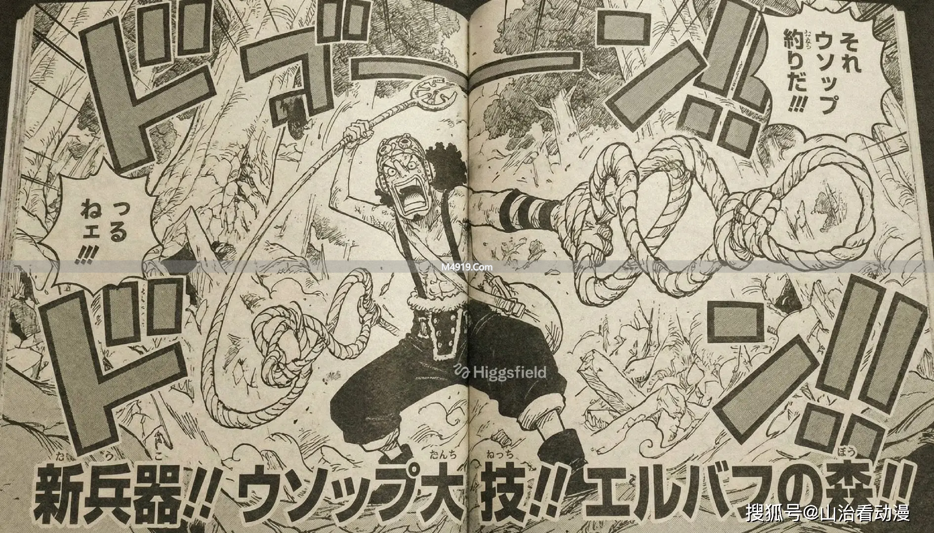 海贼王漫画：巨人族篇章激战不断，乌索普亟待提升实力