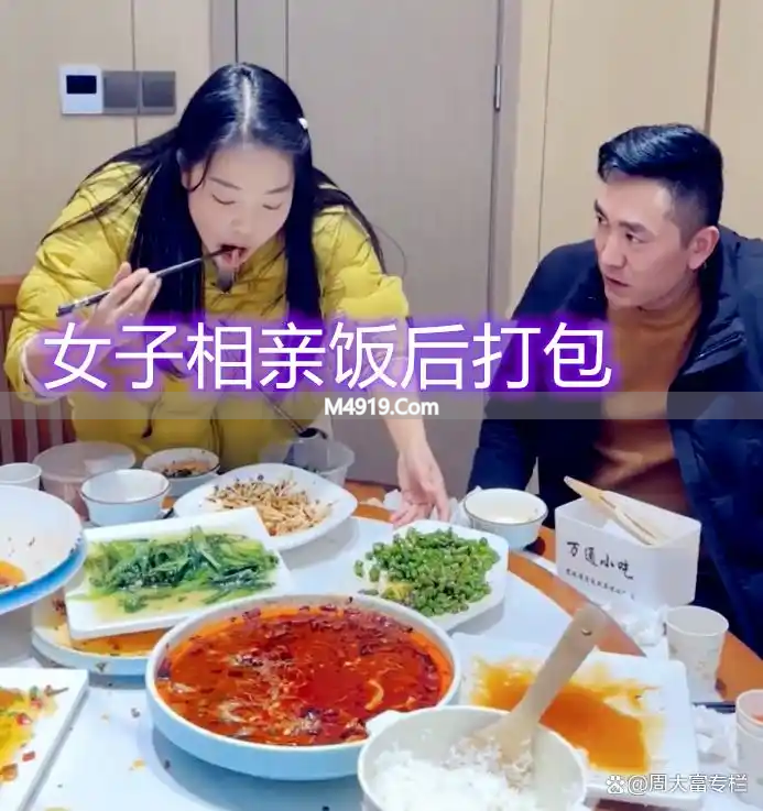 湖北女子相亲因打包饭菜被男子嫌弃，网友议论纷纷