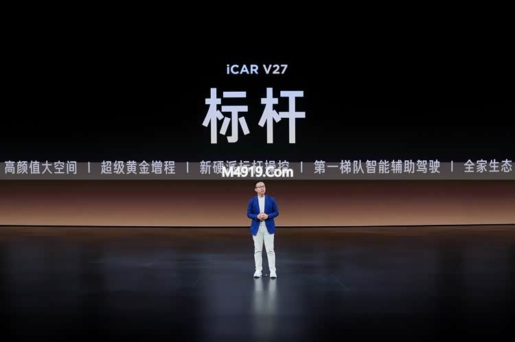 家庭新硬派iCAR V27正式上市,售价16.98万元起_家庭新硬派iCAR V27正式上市,售价16.98万元起_