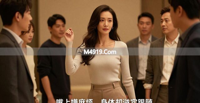 女人有荷尔蒙的魅力在哪？男人不用猜，直接就被吸引