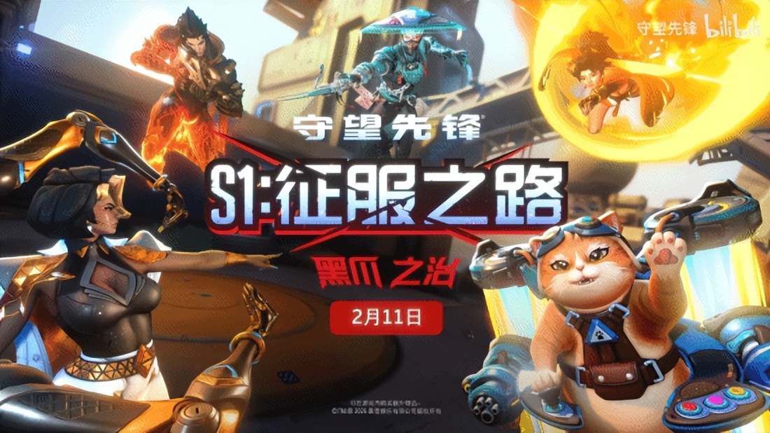 守望先锋封神榜最新_守望先锋牛年春节_