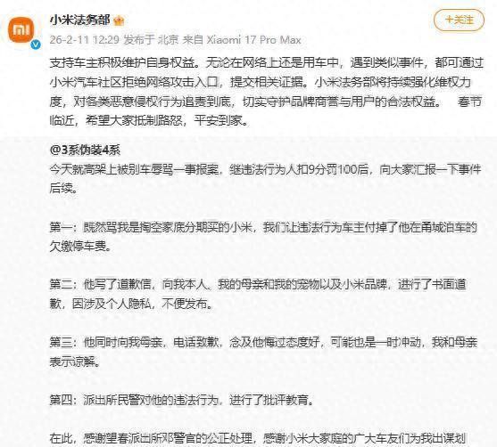 宁波高架7次别车案背后：小米SU7那套2.3秒预判系统，和特斯拉车主18小时认怂的全过程细节-有驾
