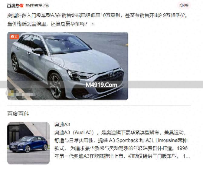 10万买奥迪是经销商清库优惠，豪华品牌入门车非传统豪车