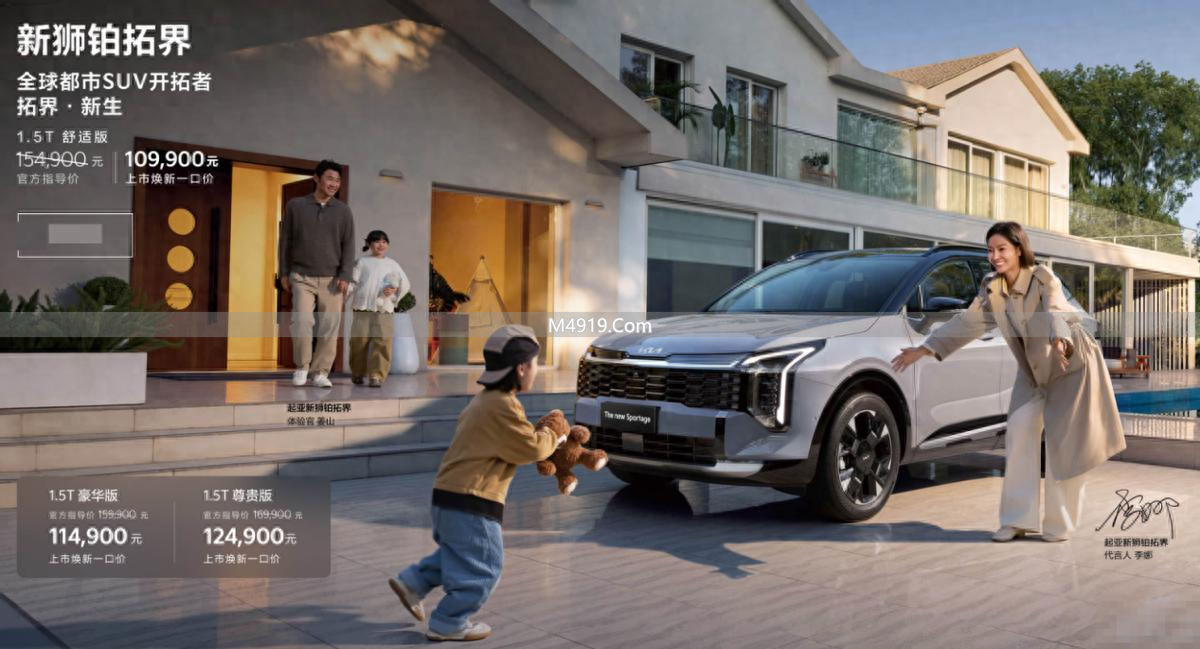 2026款起亚新狮铂拓界焕新上市，优惠多亮点足快来盘盘
