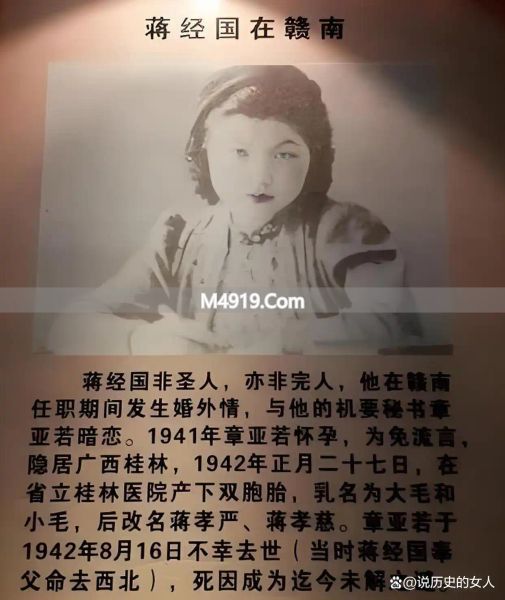 章亚若：29岁客死异乡，蒋经国一生难忘的红颜知己