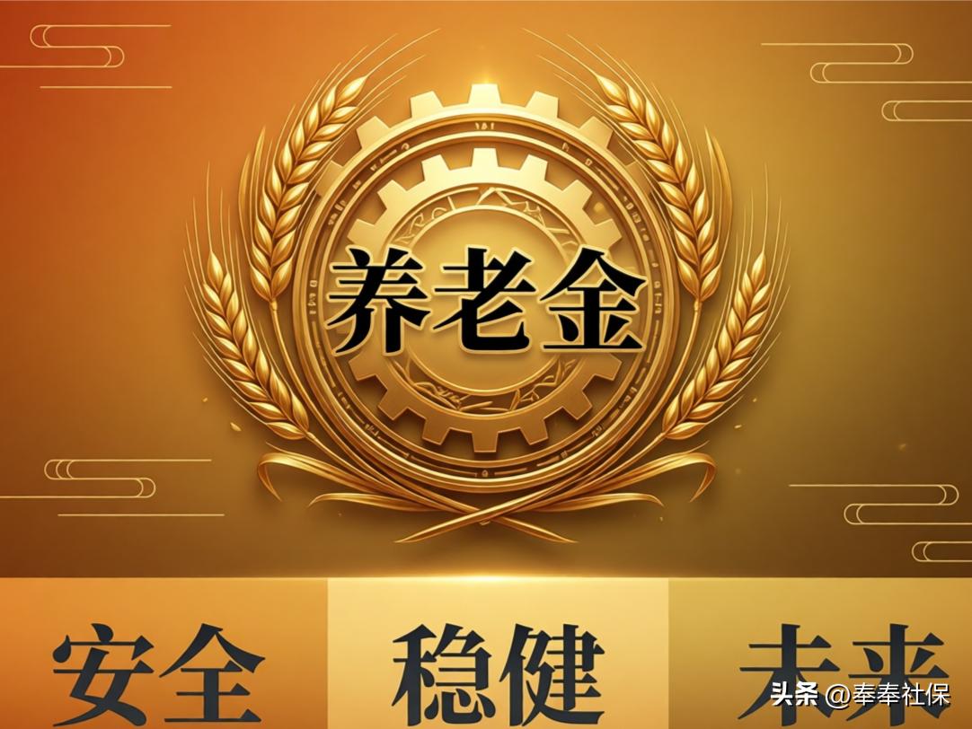 工龄40年缴费100%，机关事业和企业退休金差距到底有多少？