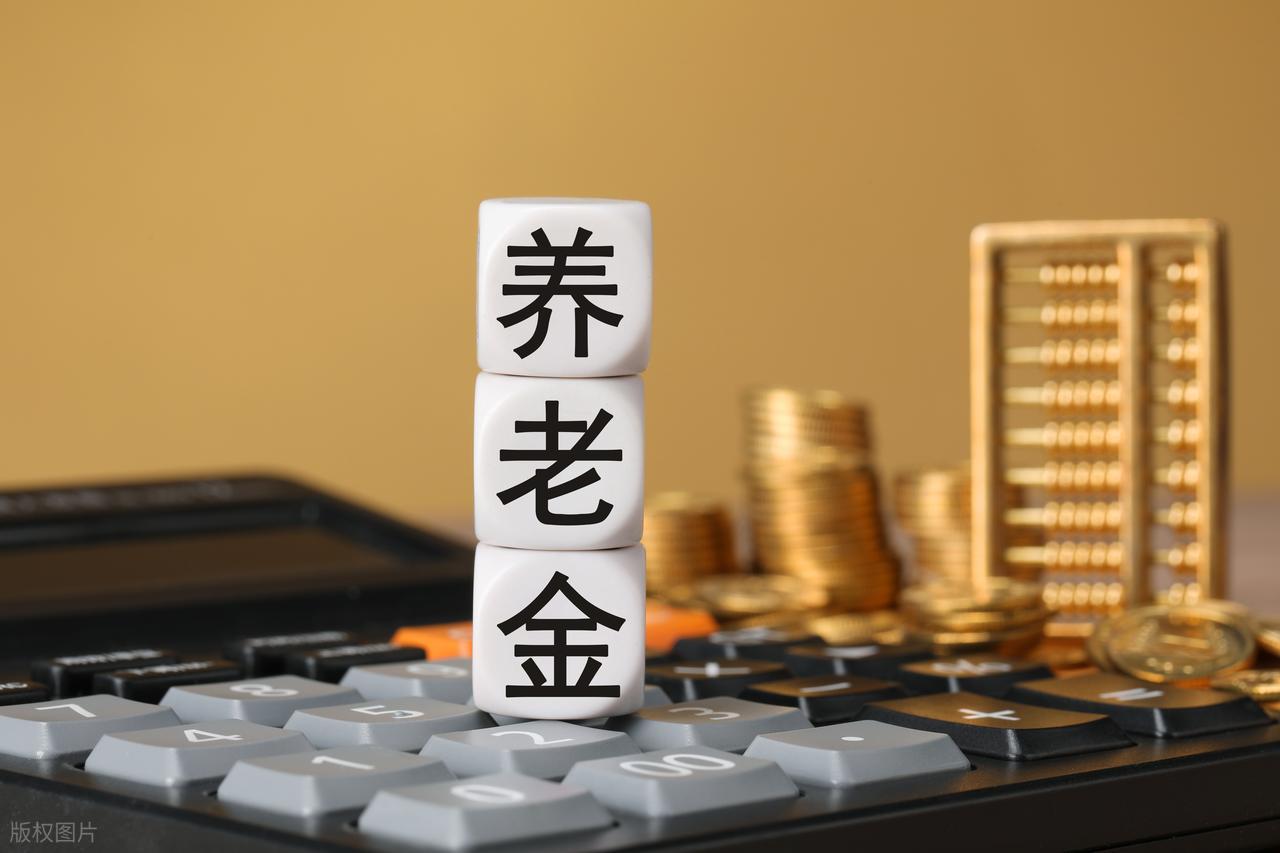 2026年农民养老金上涨敲定！65-70岁能多涨吗？七省已明确