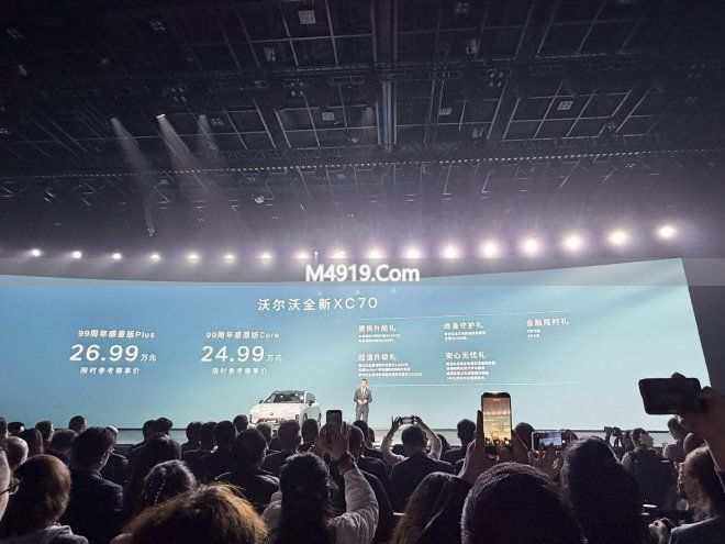 沃尔沃新车EX90/ES90预售 42.99万起 10分钟补能300公里