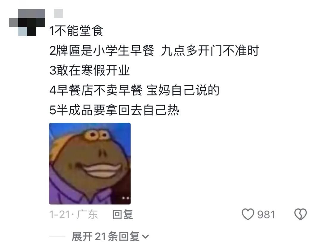 被嘲私房早餐是智商税？盲目自信的宝妈别再跟风了