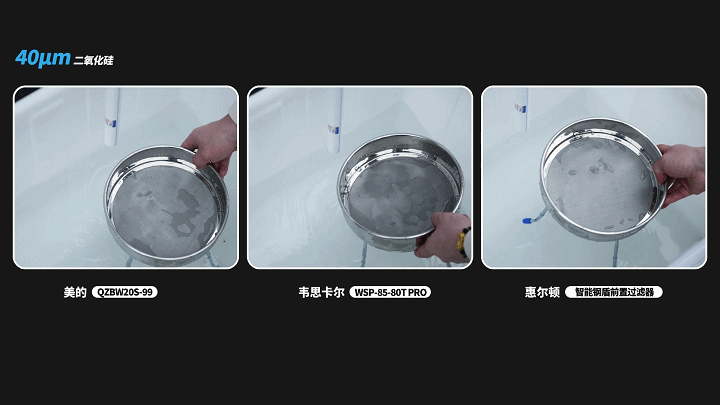 前置过滤器有必要装吗？惠尔顿美的韦思卡尔热销型号对比评测