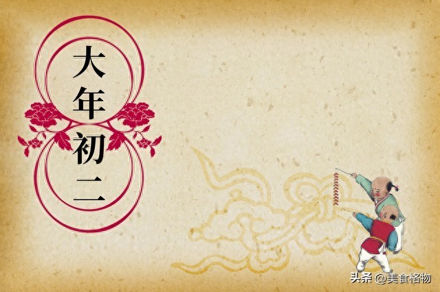 明日初二收日，牢记3忌讳：1不拜、2不空、3不贴，龙年顺遂