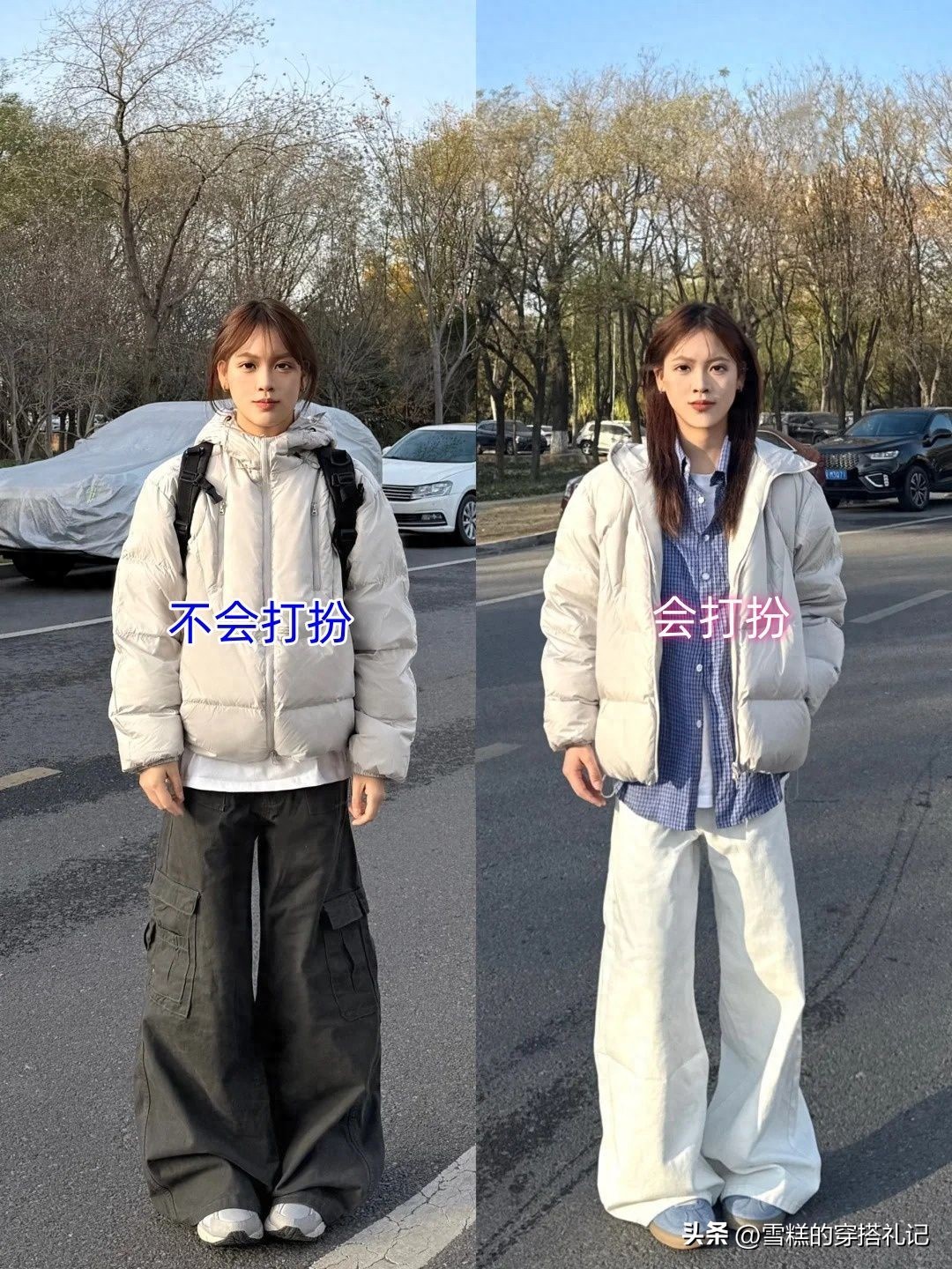 羽绒服怎么穿才好看？会打扮和不会打扮的女人差别真大