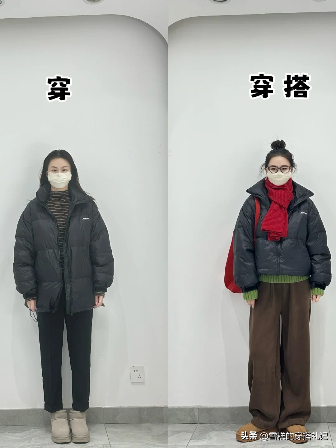 羽绒服怎么穿才好看？会打扮和不会打扮的女人差别真大