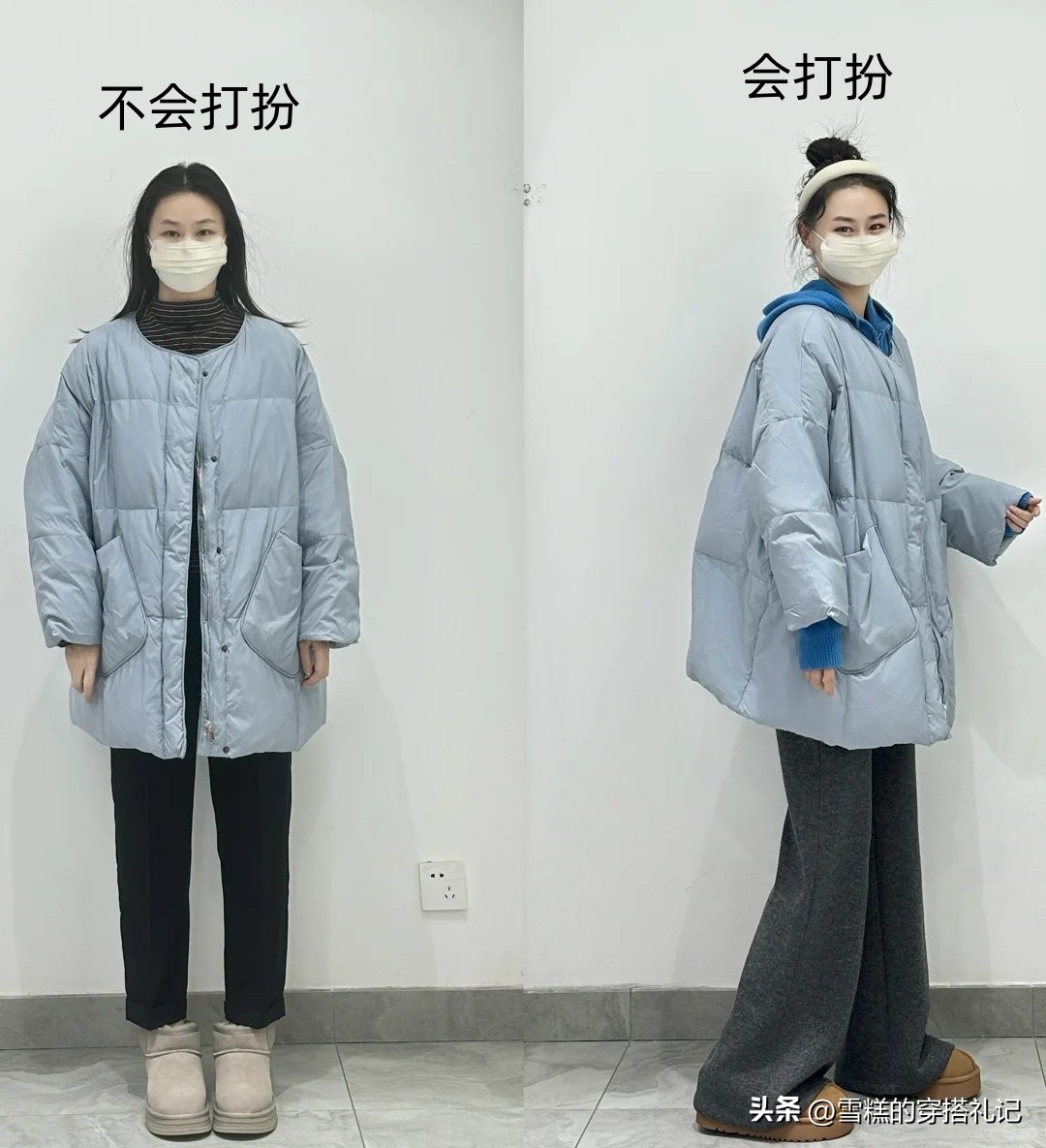 羽绒服怎么穿才好看？会打扮和不会打扮的女人差别真大