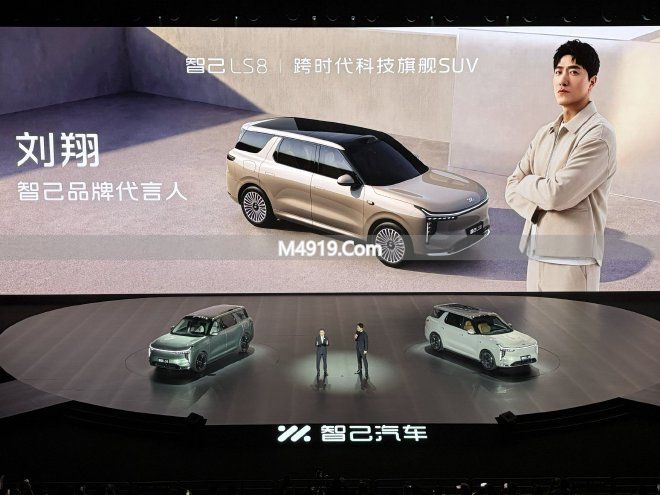 智己LS8上市24.98万起，一小时大定8000台