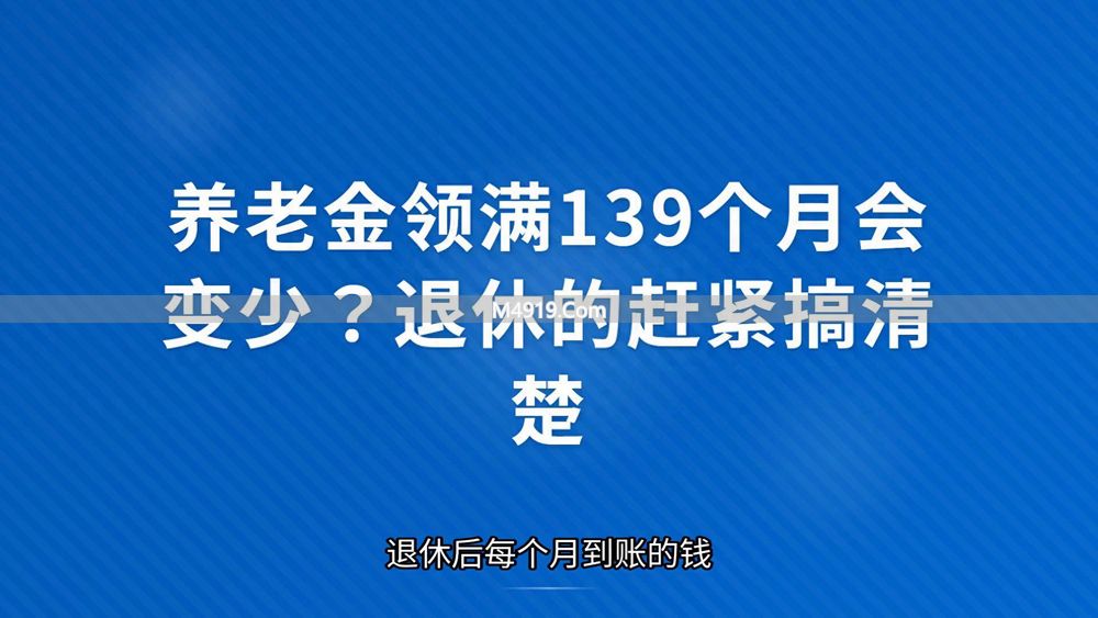 退休当前养老金_退休养老金太少了怎么办_