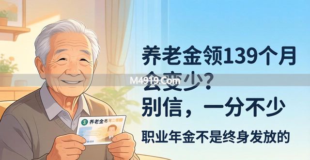 退休当前养老金__退休养老金太少了怎么办
