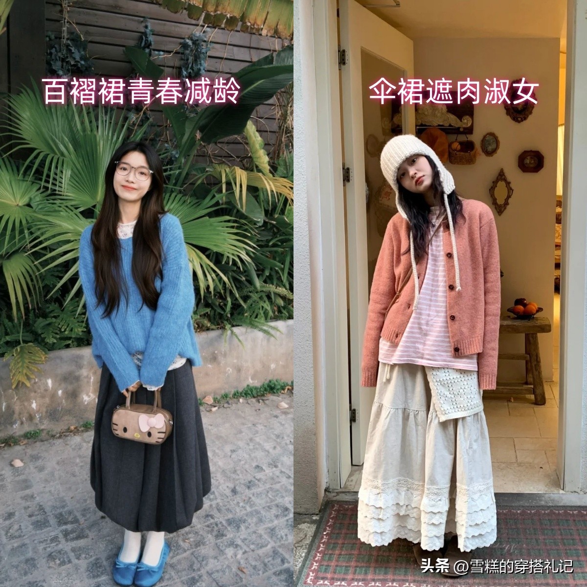 今年冬天穿长裙怎么搭？3种时尚外套搭配技巧来啦