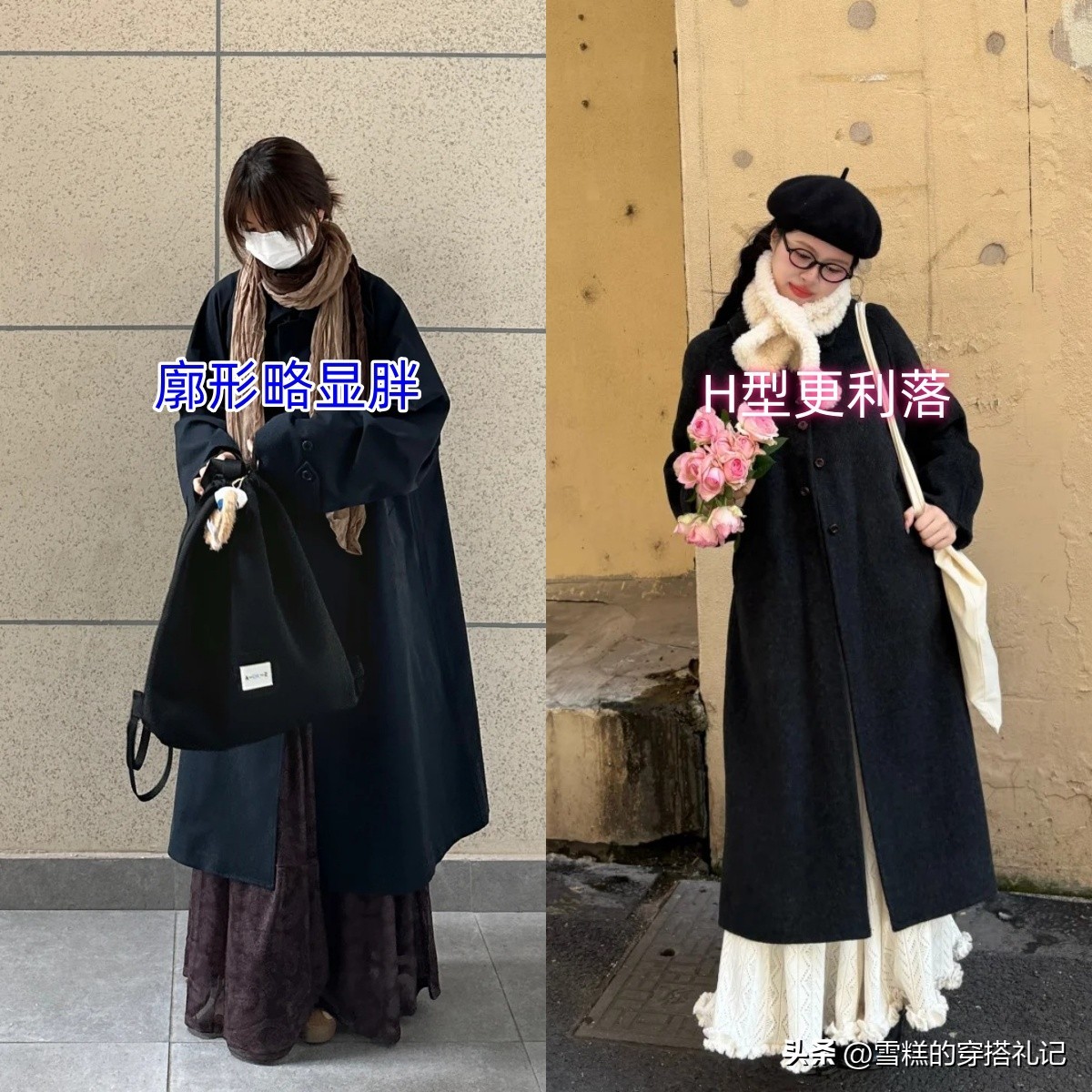 今年冬天穿长裙怎么搭？3种时尚外套搭配技巧来啦