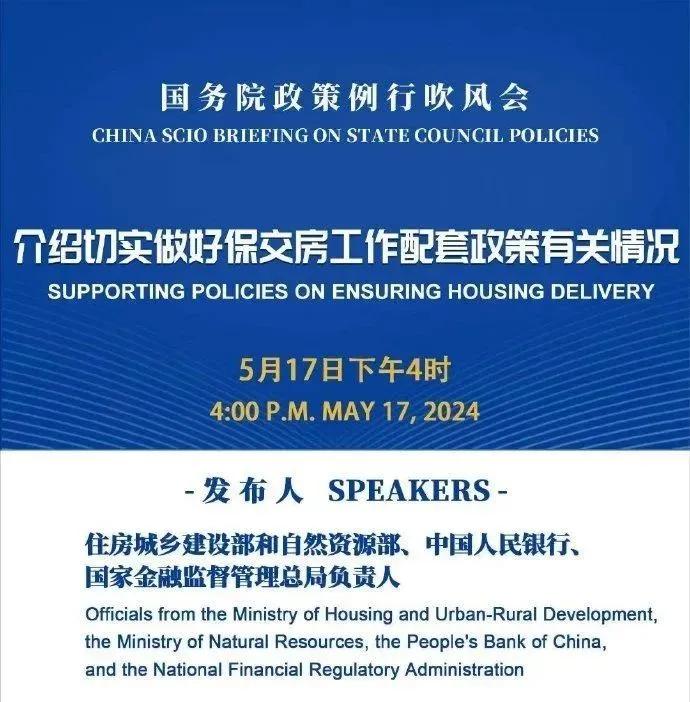 5月17日央行连发三条楼市重磅政策，首付利率公积金均有调整