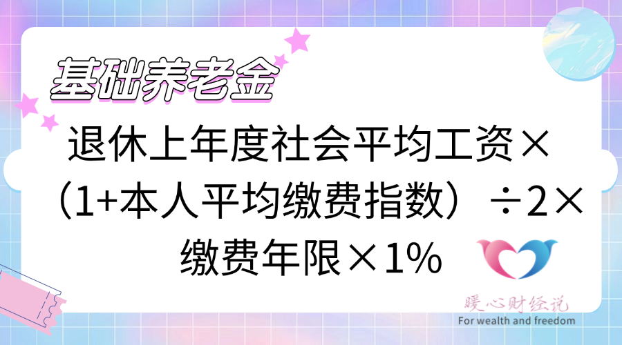 马年山东灵活就业人员养老保险缴费及领一年去世是否亏本计算