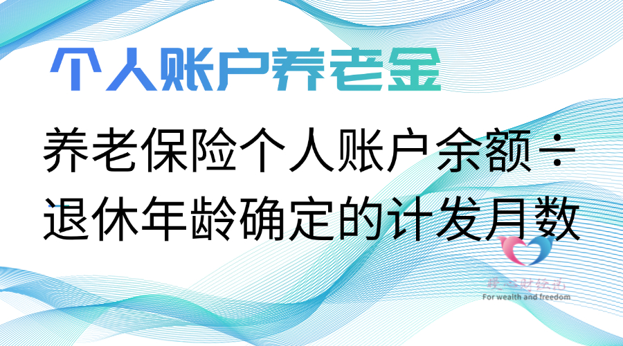 马年山东灵活就业人员养老保险缴费及领一年去世是否亏本计算