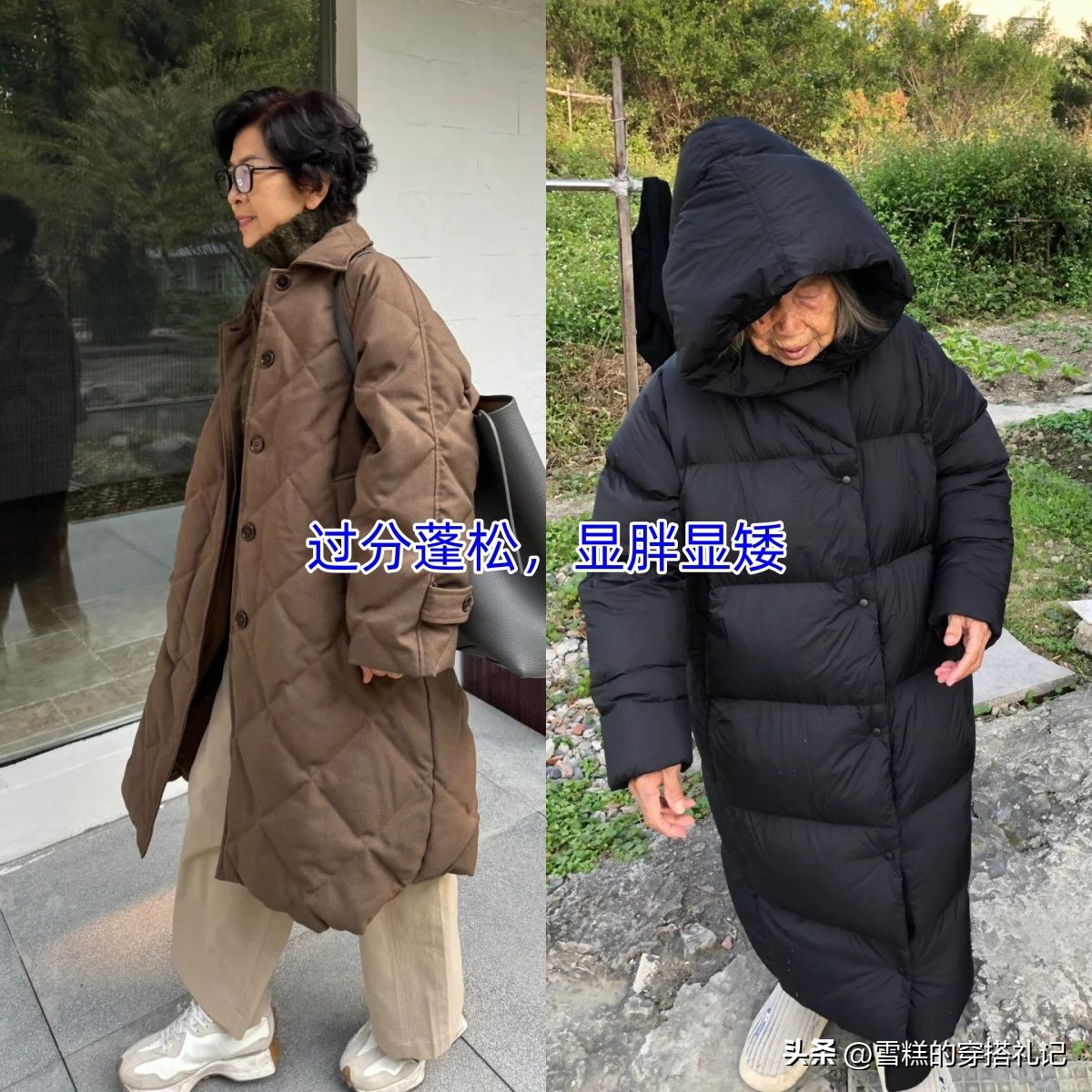 2026年冬季中国大妈穿搭指南：告别冲锋衣羽绒服选时尚外套