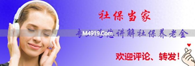 山东农民养老金涨20元，65岁每月能领900元吗？