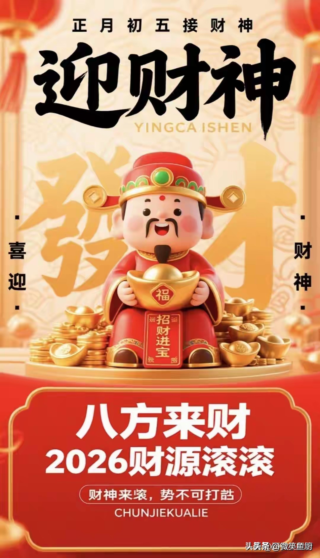 正月初五迎财神吃饺子，馅料有讲究，这2种馅不上桌