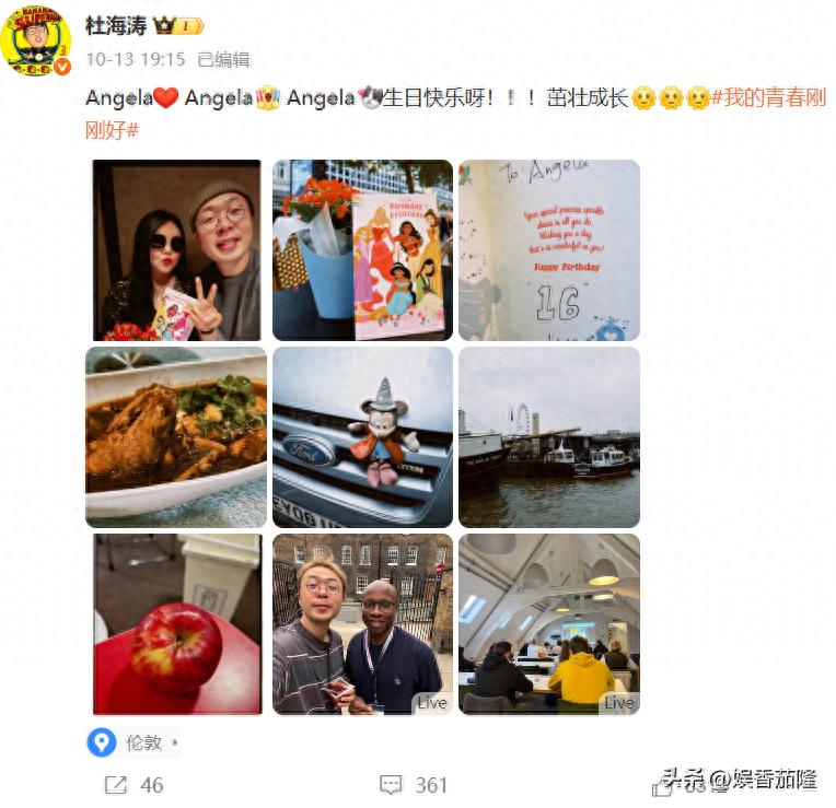 李湘实力蜕变女总裁，杜海涛英国游学，王诗龄生日宴超豪华