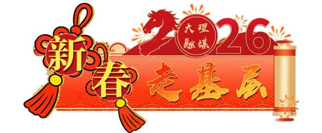 大理新春：情侣必去的龙龛码头、夫妻树、海舌半岛浪漫地