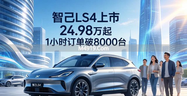 智己LS8正式上市 CTO项娇回应友商竞争压力_智己LS8正式上市 CTO项娇回应友商竞争压力_