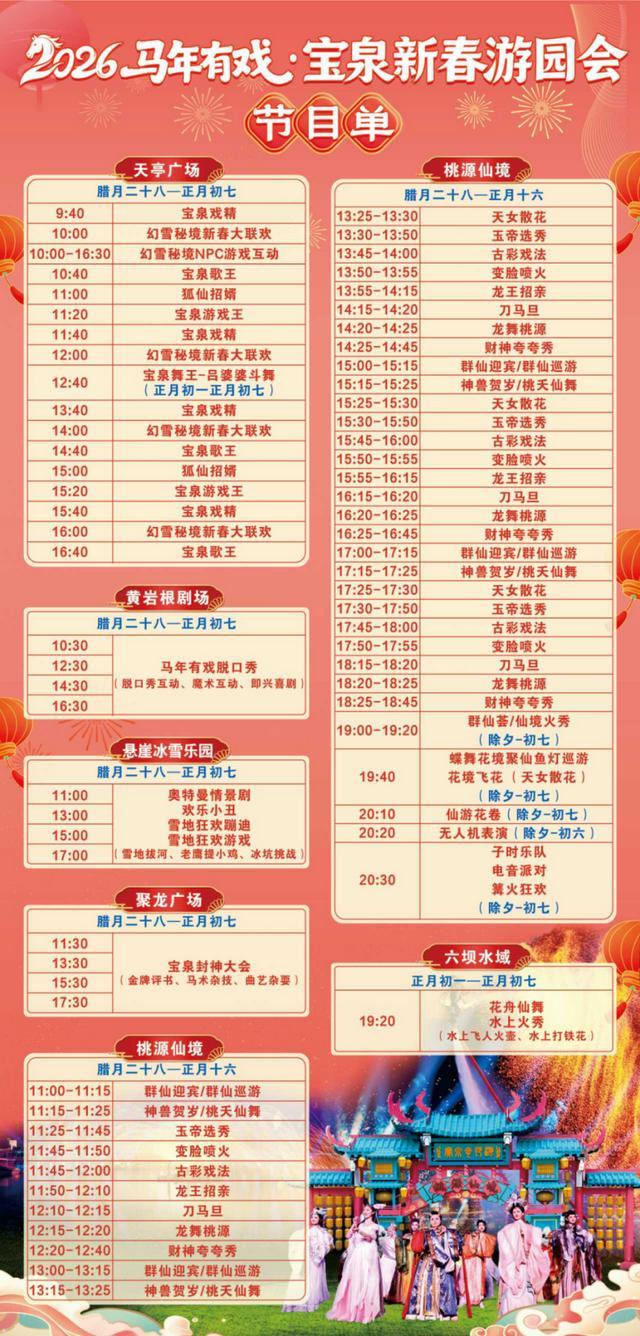 郑州自驾当天往返好去处，含鹤壁浚县等7地春节活动