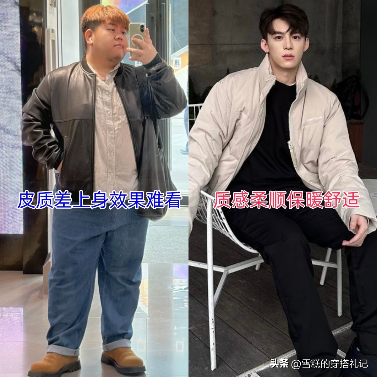 男人穿搭误区大揭秘！3种雷区，教你避开廉价没品位