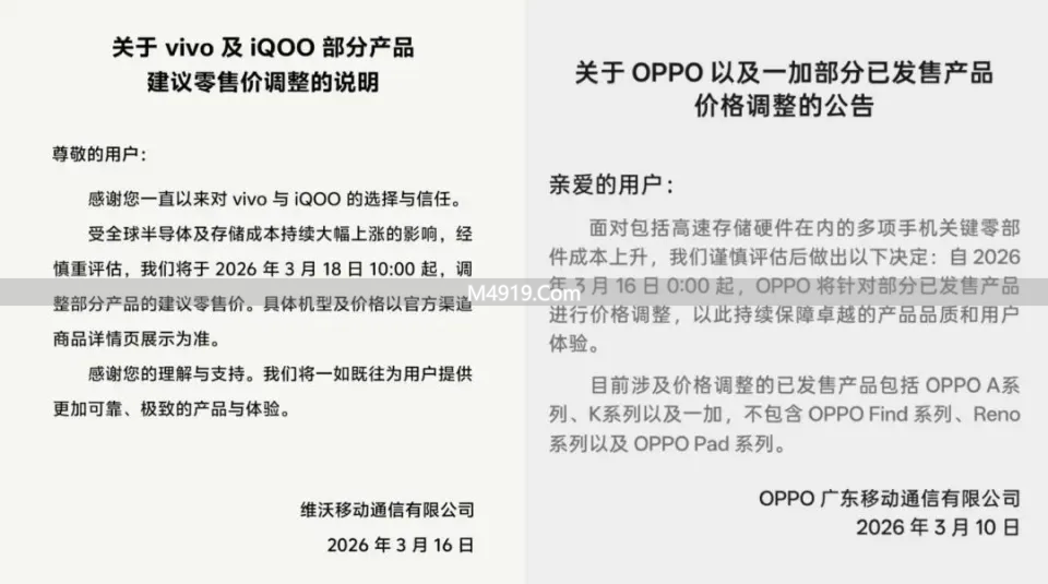 2026手机大涨价时代来临，多家厂商集体调价，苦了等等党