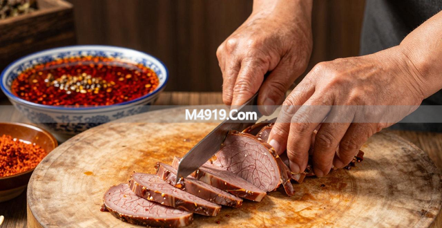 四川夫妻肺片：独特风味背后的爱情、制作与生活哲学