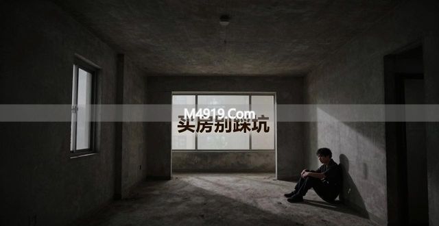 抄底购房__买房子抄底是什么意思