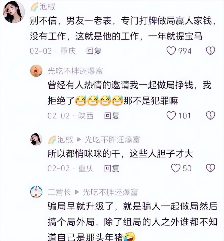 春节返乡注意！村里游手好闲者设局，专骗打工返乡人打牌钱