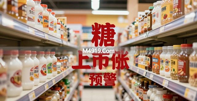 _五一涨价_超市五一特价