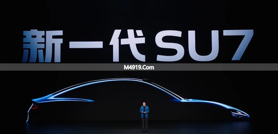 小米春季新品发布会亮点多，新一代SU7各版本配置及价格介绍