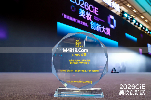 RNW如薇携奶噗噗联名系列亮相CiE美妆创新展，获大奖